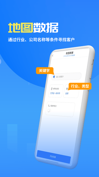 客来宝app展示图4