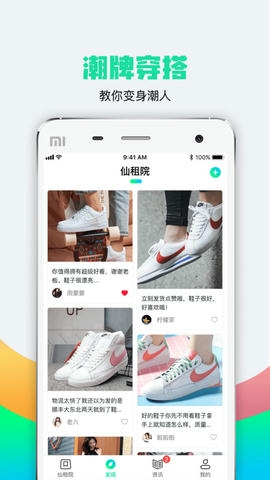 仙租院租赁软件展示图3