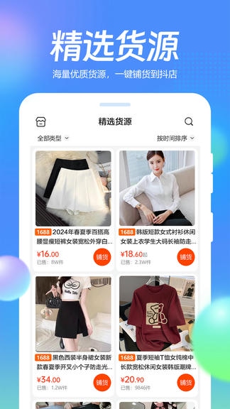 抖掌柜app软件展示图2