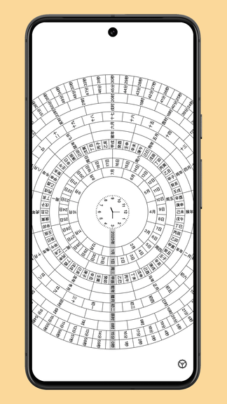 罗盘时钟app软件展示图1