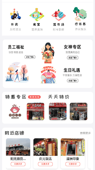 菇乡宝软件展示图4