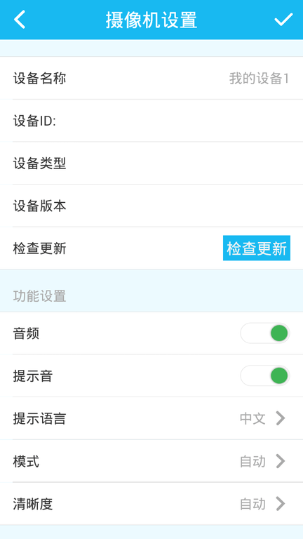 v390监控app展示图4