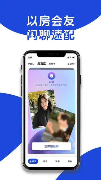 房产俱乐部app展示图3