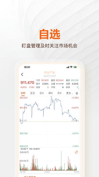 经纪家app展示图3