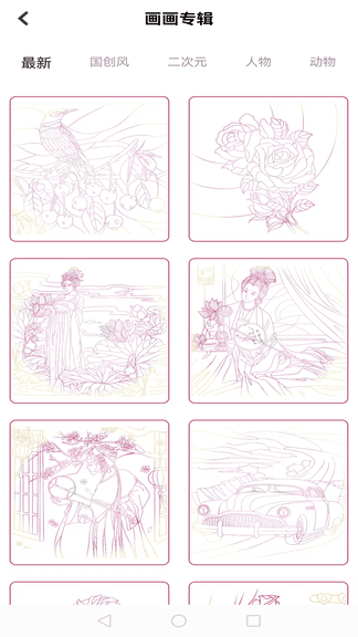 全能画板2软件展示图3