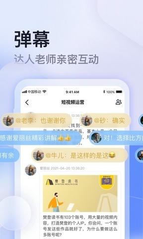 云学馆app软件展示图3