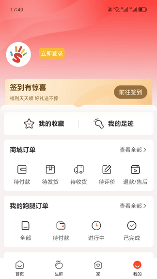 生活大师app展示图3
