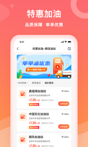 石化宝典展示图3