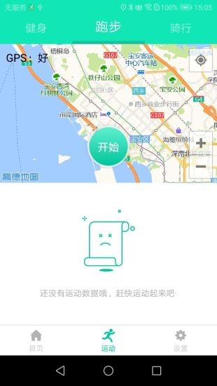 Smart Health软件展示图2