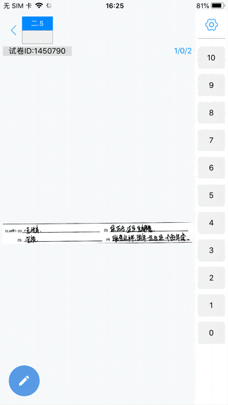 量子智能app展示图2