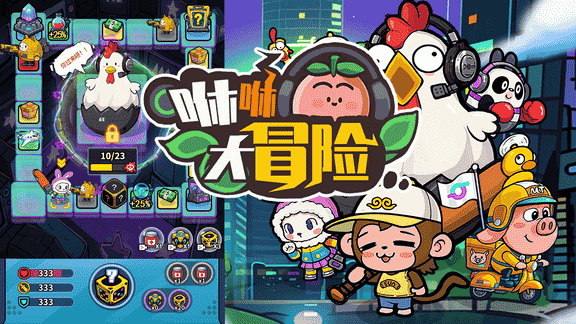 咻咻大冒险最新活动礼包兑换码2025，每日签到-大规模公测冲刺
