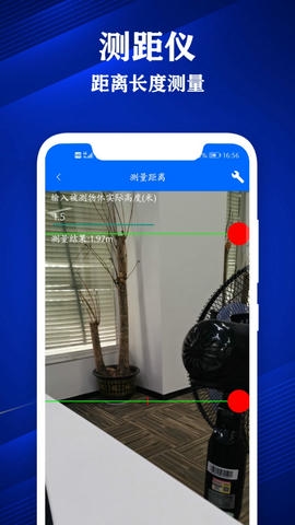 专业尺子app展示图3