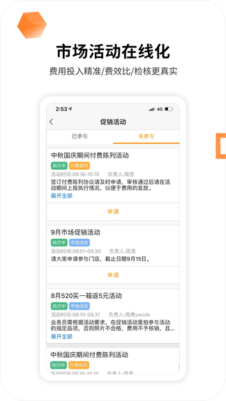 Davco365软件展示图3
