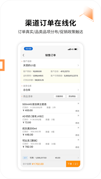 Davco365软件展示图4