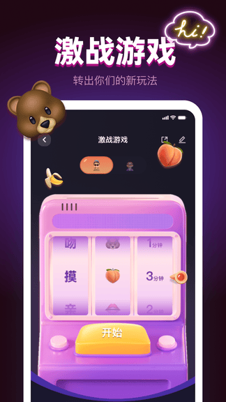 专属恋人app软件展示图2