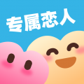 专属恋人app