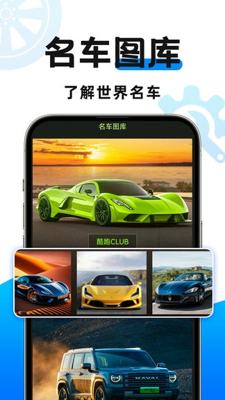 懂车行app展示图3