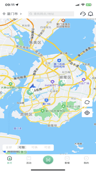 秒享换电app软件展示图1