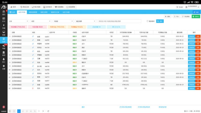 美碧收银台软件展示图4