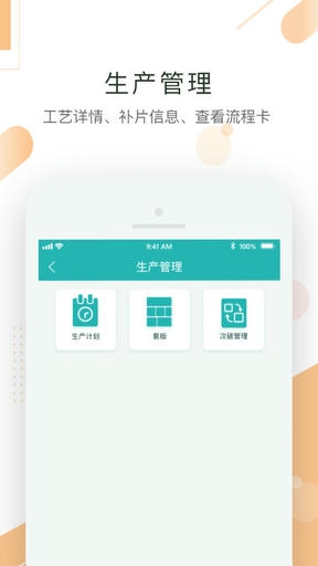 聚玻玻璃SaaS软件展示图3
