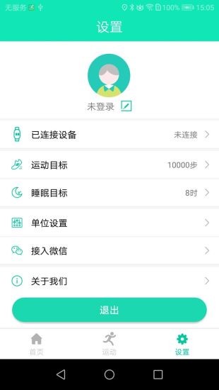 Smart Health软件展示图4