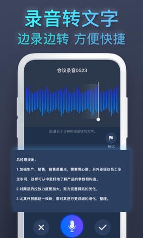 免费录音专家录音机展示图1