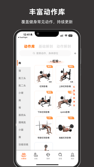 口袋教练展示图1