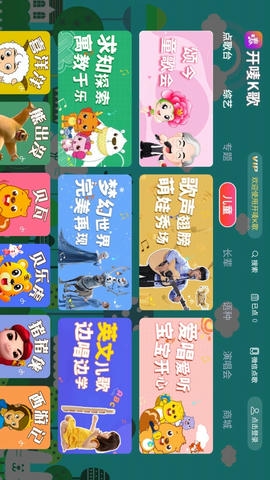 开唛K歌展示图4