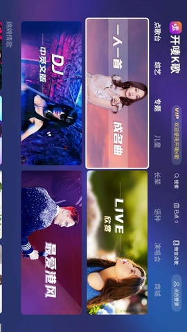 开唛K歌展示图3