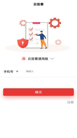 云签署app展示图2