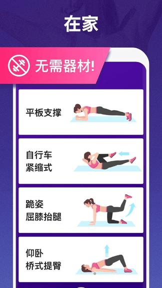 健康减肥app展示图4