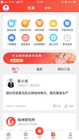 财急送Pro软件展示图3