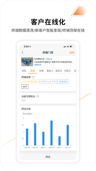 Davco365软件展示图2