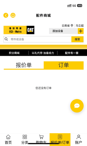 易初明通app展示图3