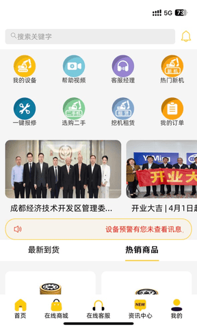 易初明通app展示图1
