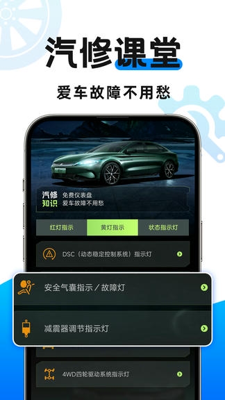 懂车行app展示图1