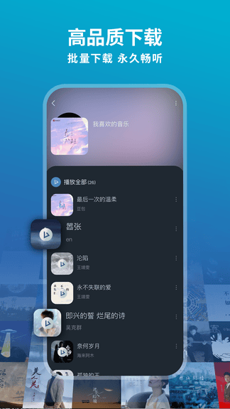 卡声app展示图4