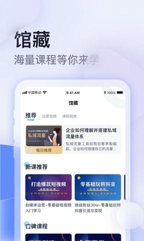 云学馆app软件展示图4