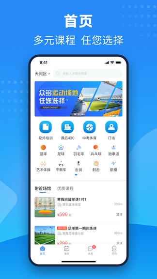 珠江文体app展示图1