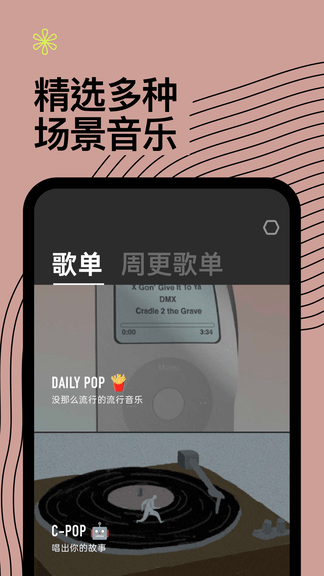 Dtd Playlist软件展示图3