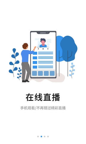 伴考网校app软件展示图2