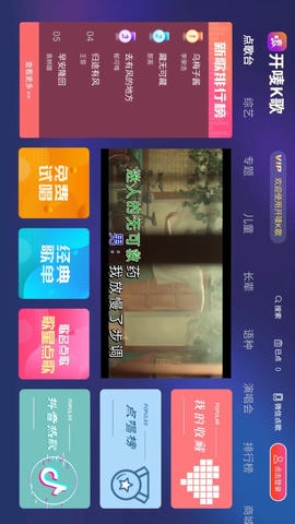 开唛K歌展示图1