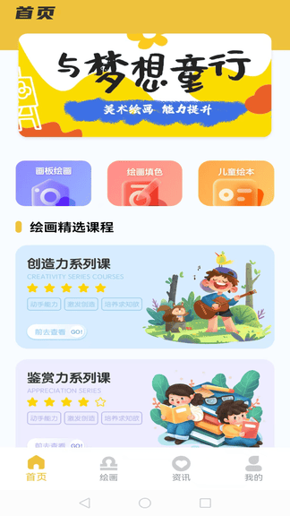 全能画板2软件展示图1