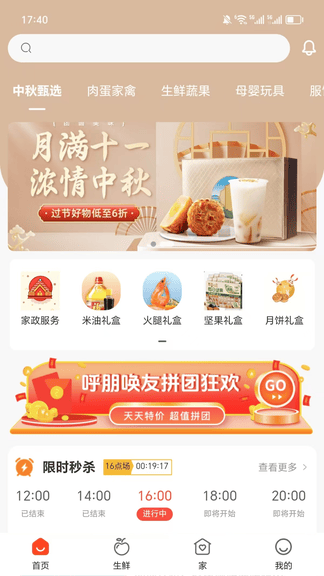 生活大师app展示图1