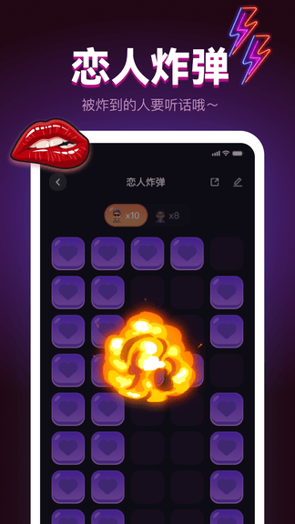 专属恋人app软件展示图3