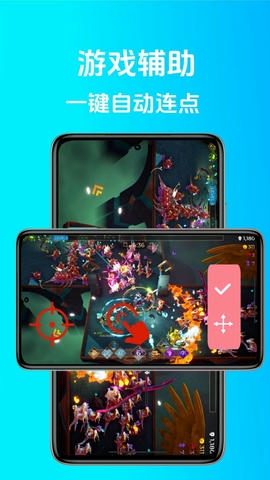 点点连点器展示图2