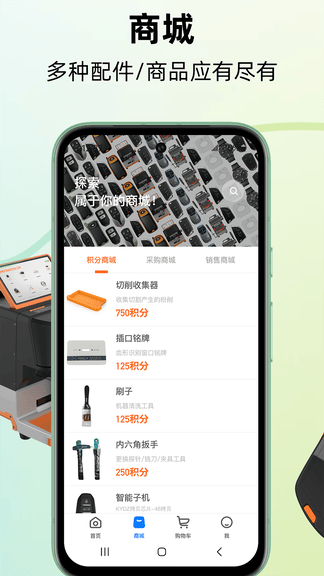 KYDZ app软件展示图3