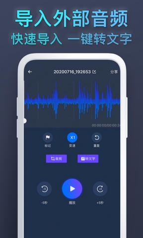 免费录音专家录音机展示图4