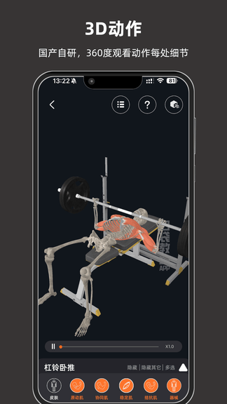 口袋教练展示图2