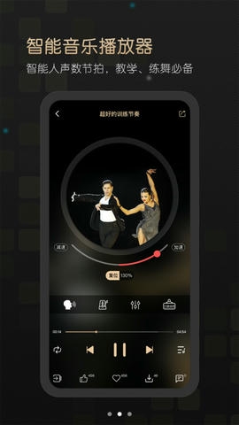 i舞音乐展示图3